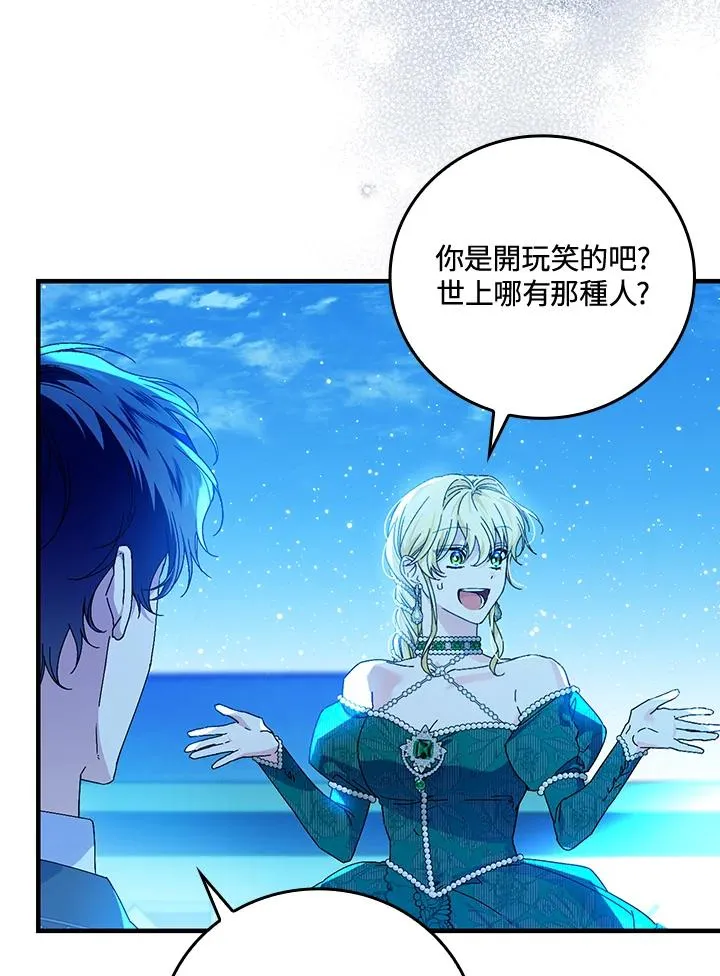 第87话45