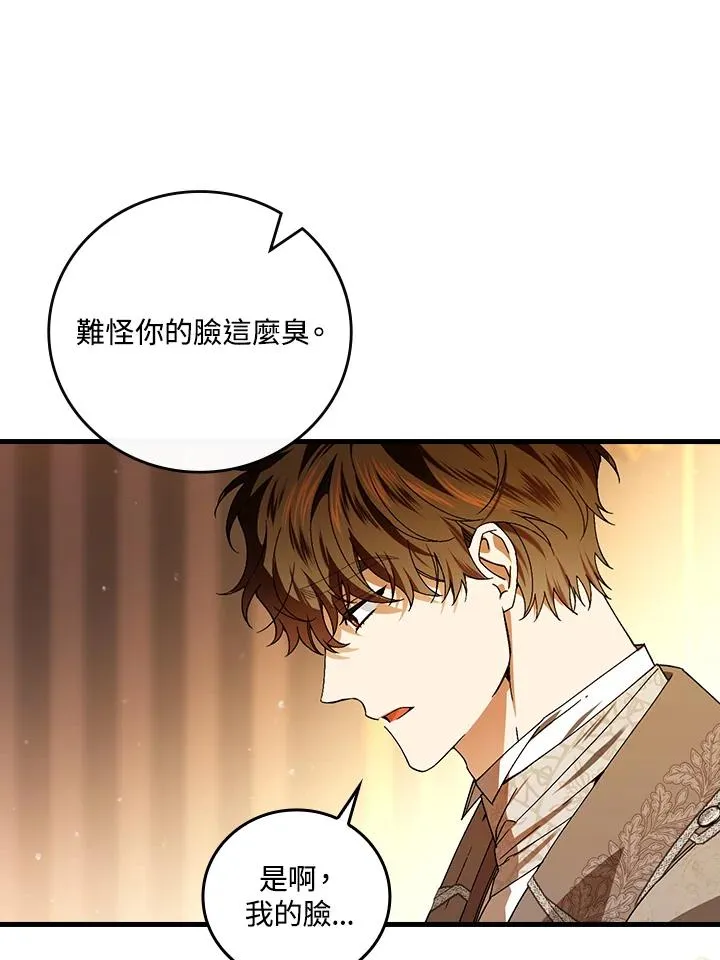 第73话90