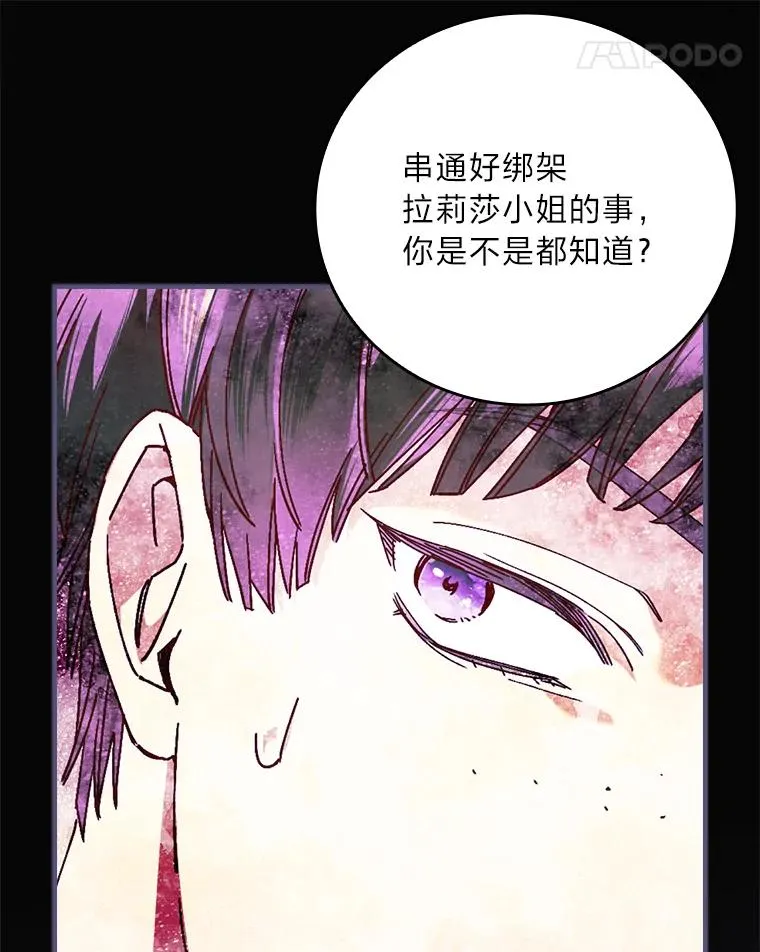 97.徒有其名的少爷41