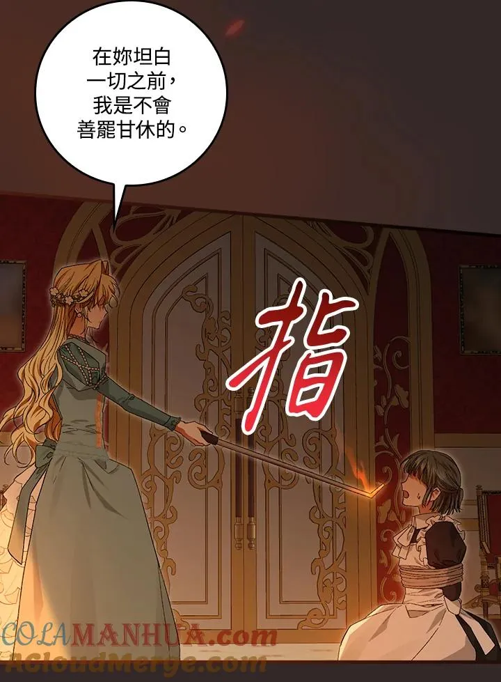 第46话68