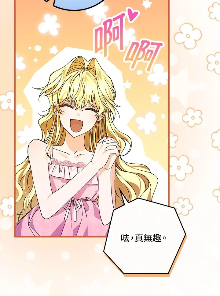 第48话85