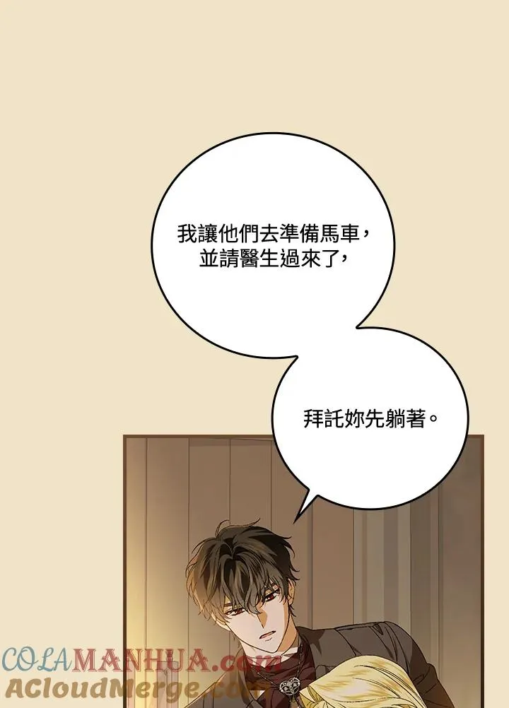 第67话44