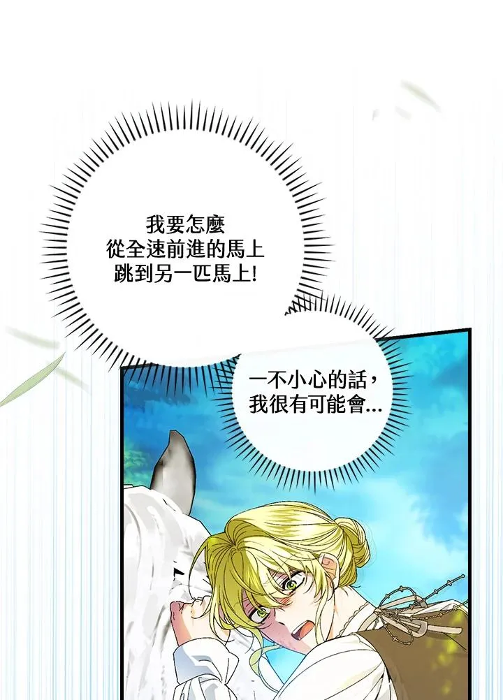 第67话11