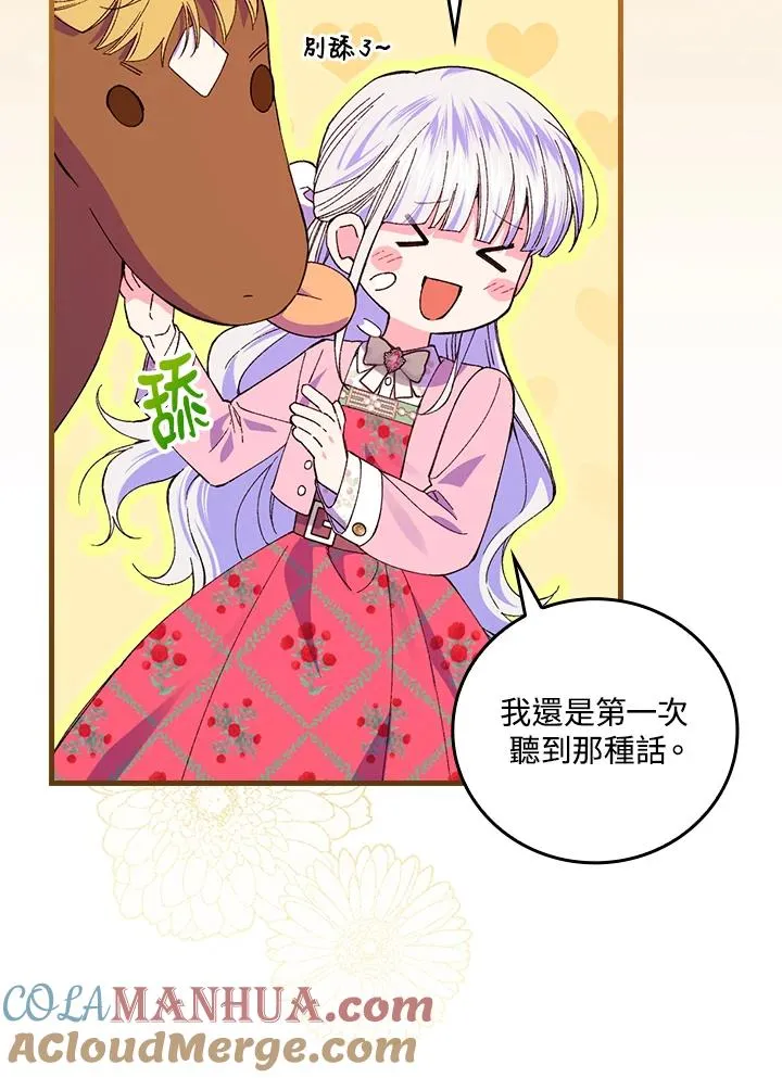 第59话88