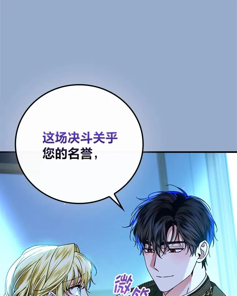 101.决斗开始35