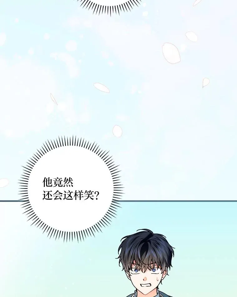 91.令人害羞的好意11