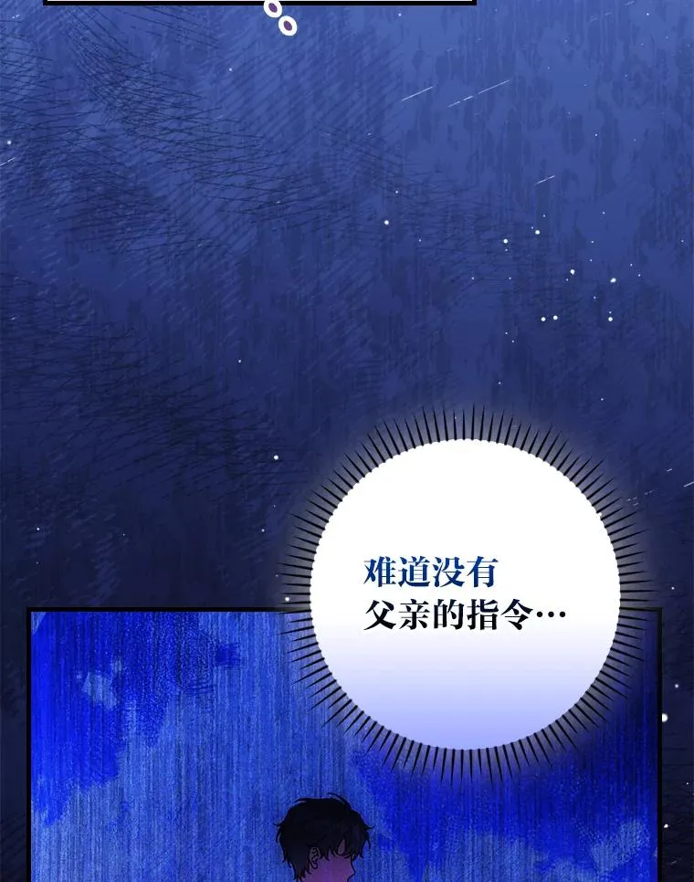 97.徒有其名的少爷59