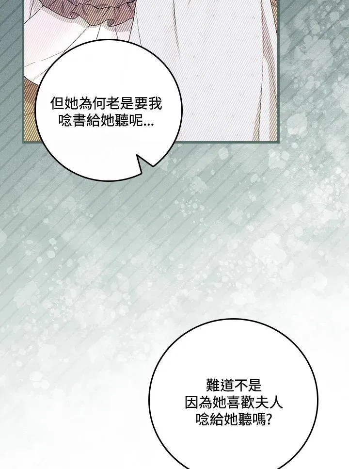 第50话85