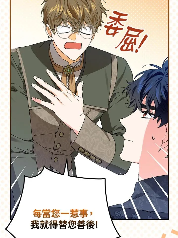 第75话10