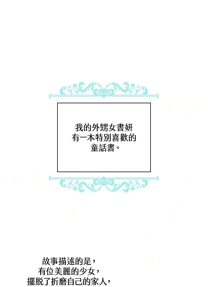 第1话70