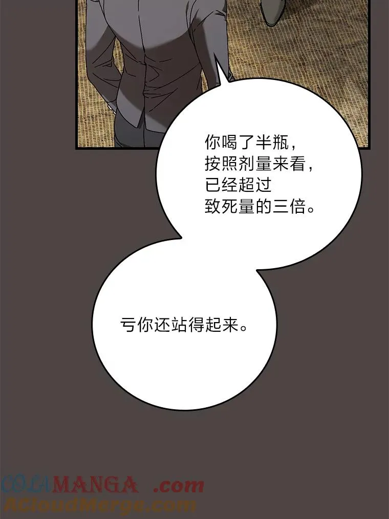 94.反杀80
