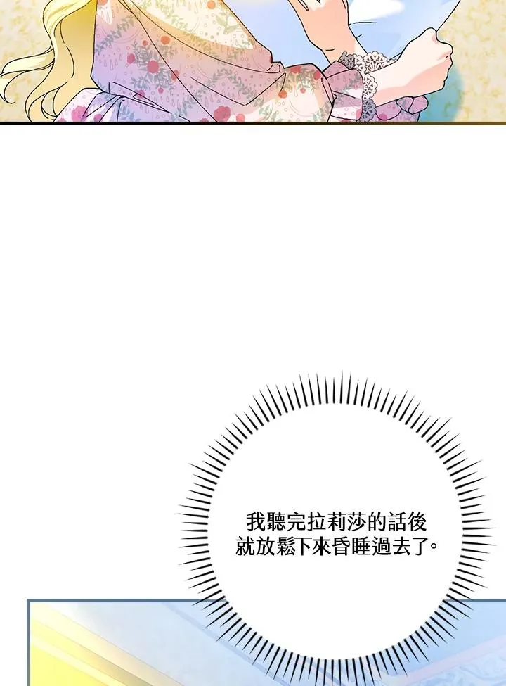 第89话14