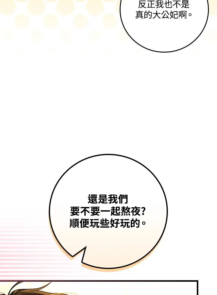 第47话70