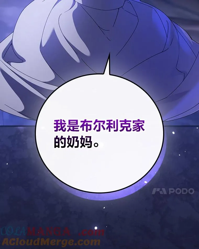 97.徒有其名的少爷104