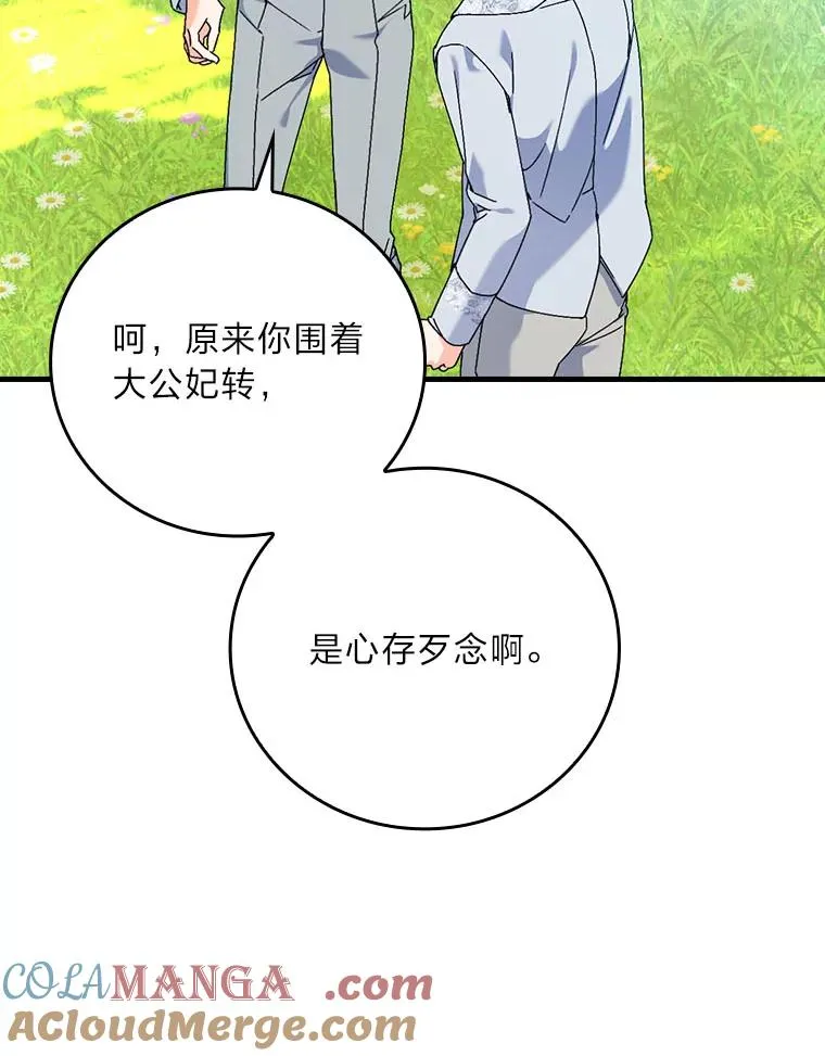 91.令人害羞的好意92