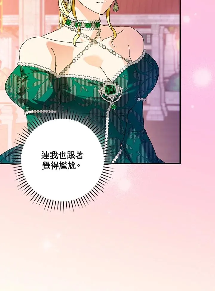第86话5