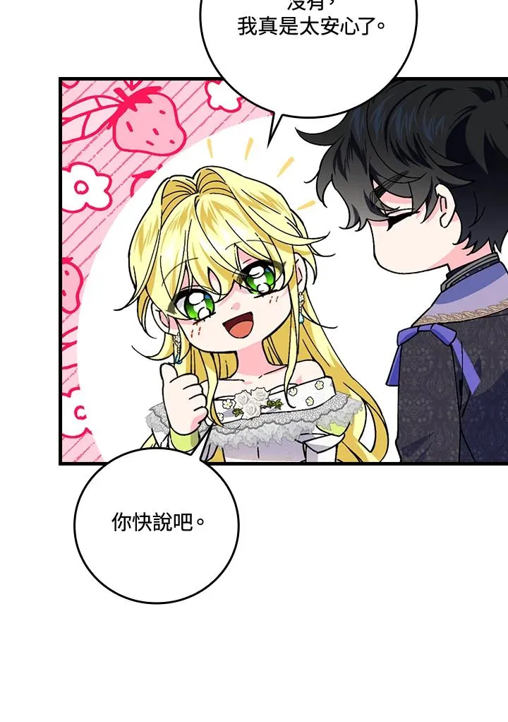 第62话75