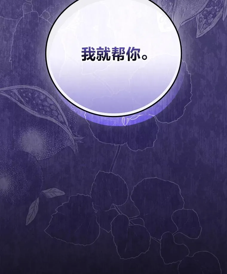 89.大公妃的弱点106