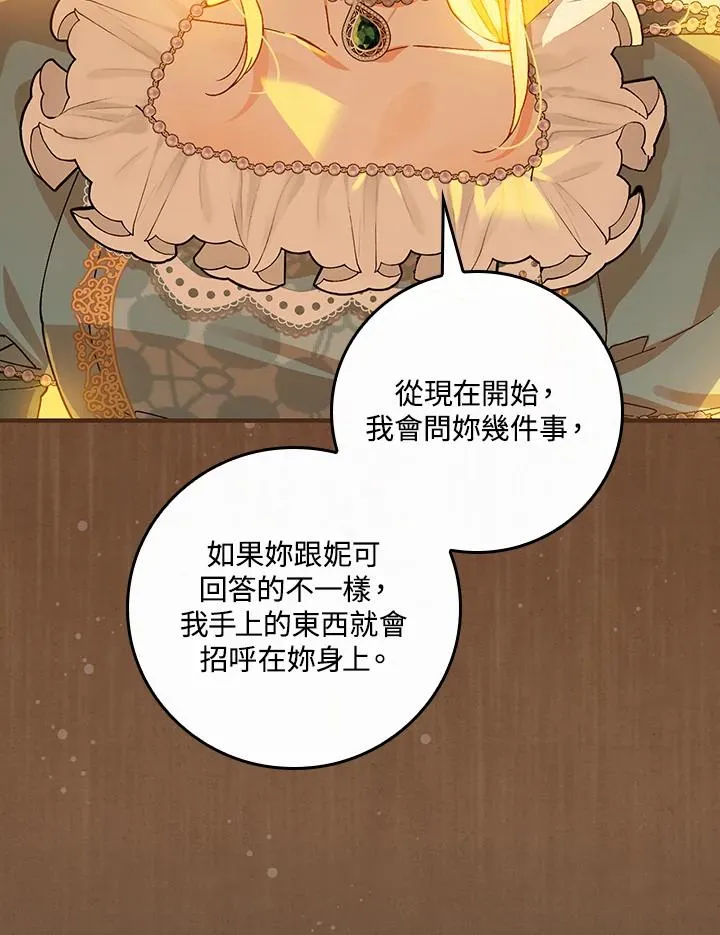 第46话77