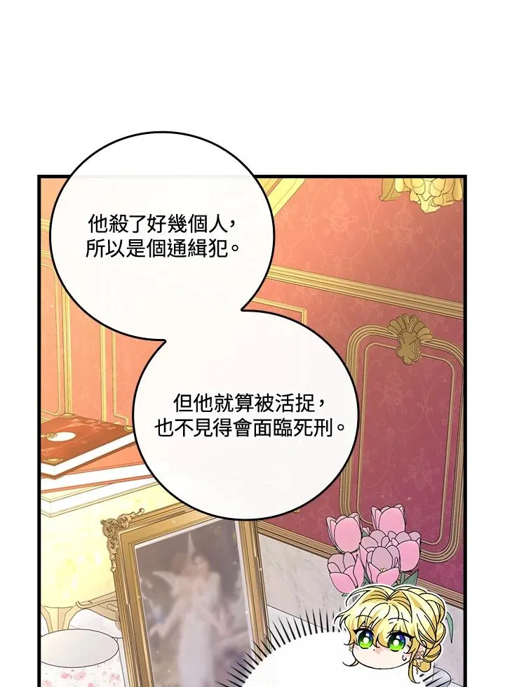 第75话61