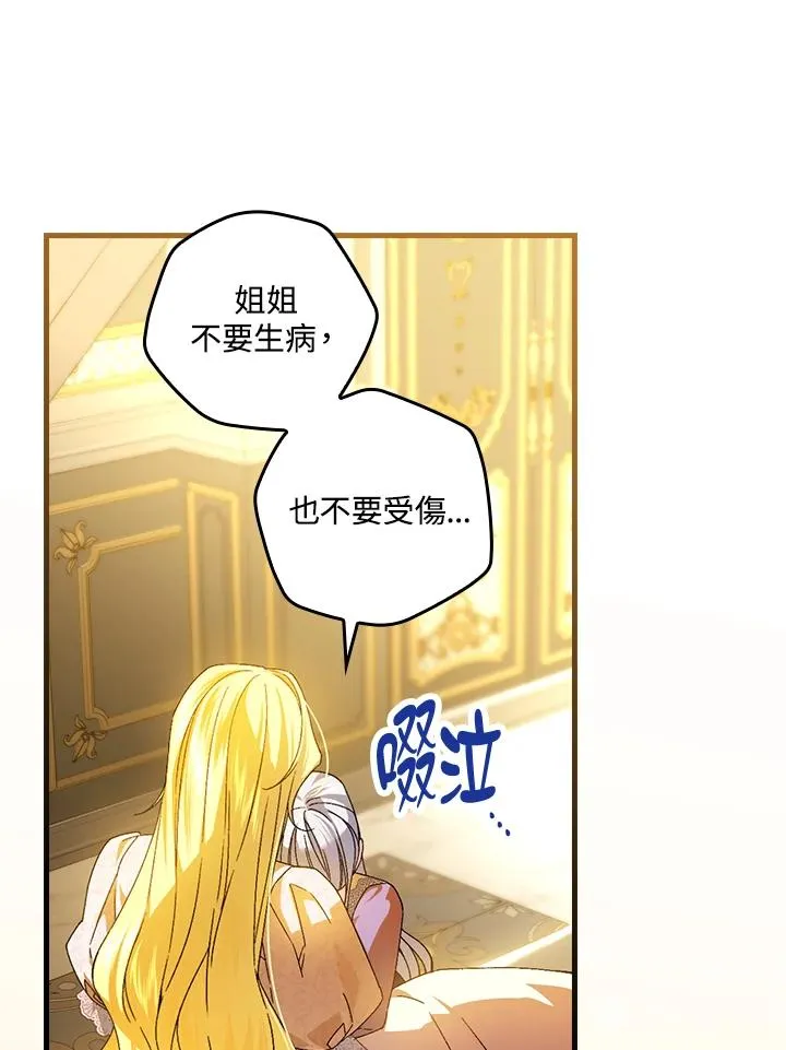 第74话11