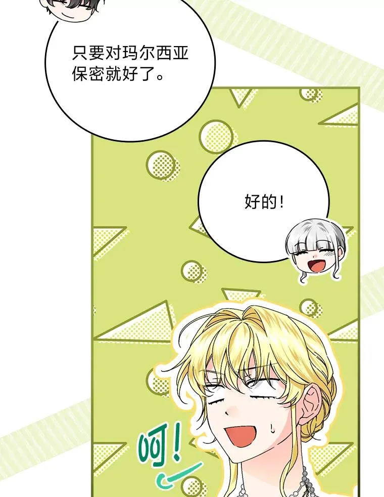 89.大公妃的弱点30