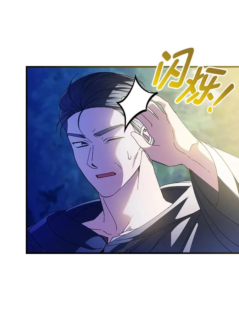 97.徒有其名的少爷5