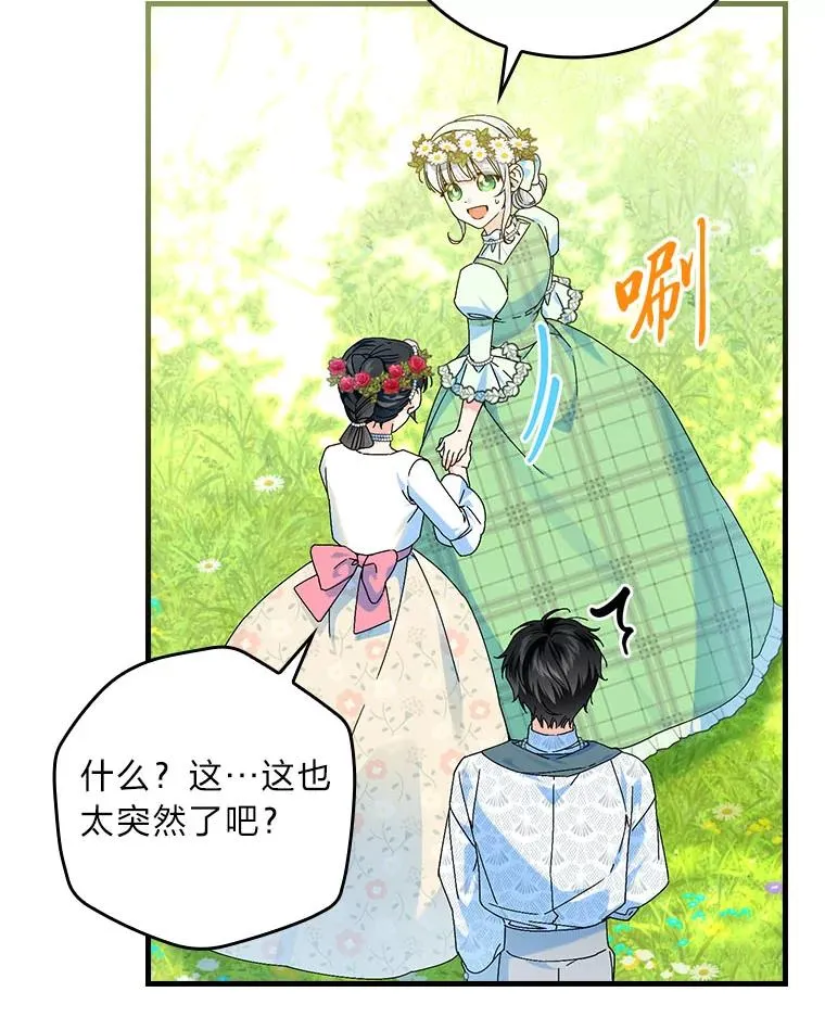 91.令人害羞的好意54