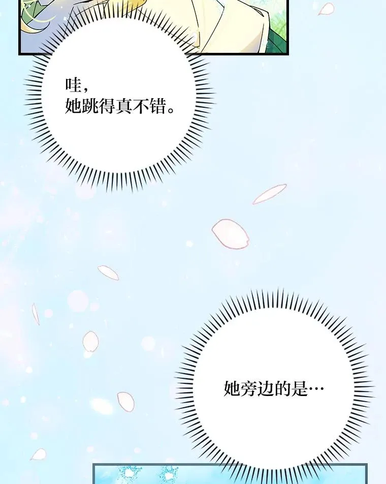 91.令人害羞的好意9