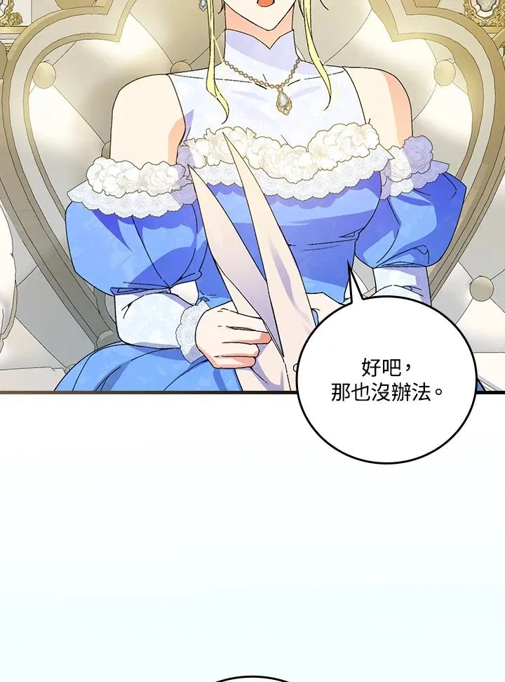 第71话43
