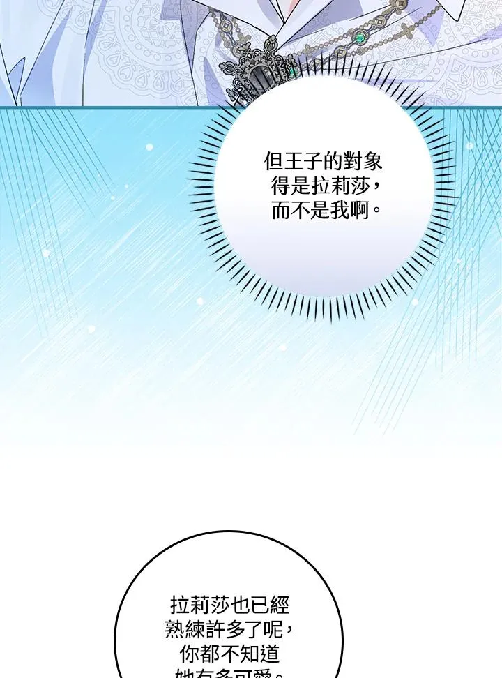 第54话71
