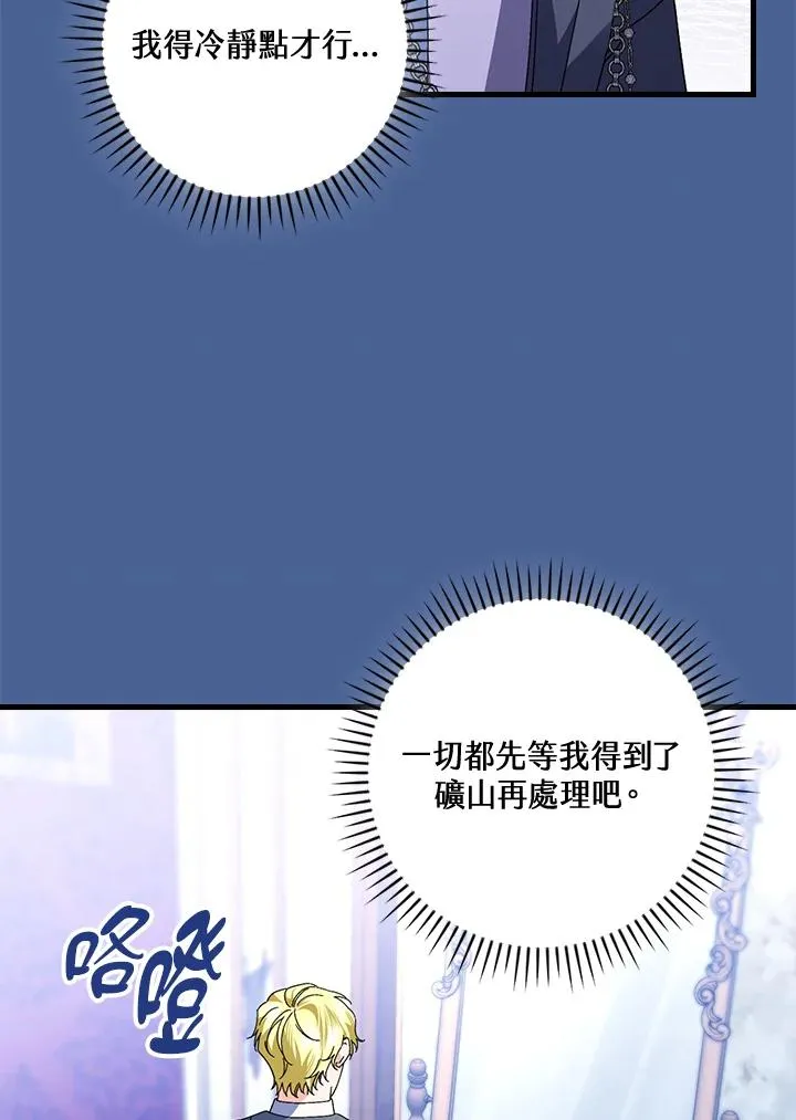 第77话73