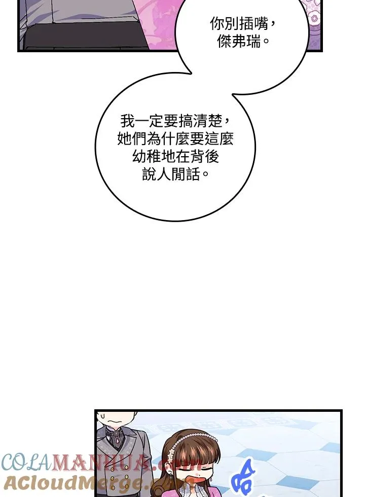 第81话76
