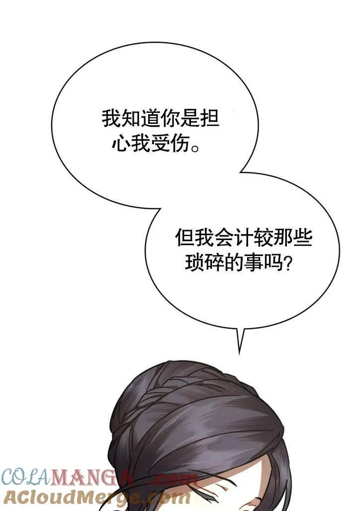 第33话12