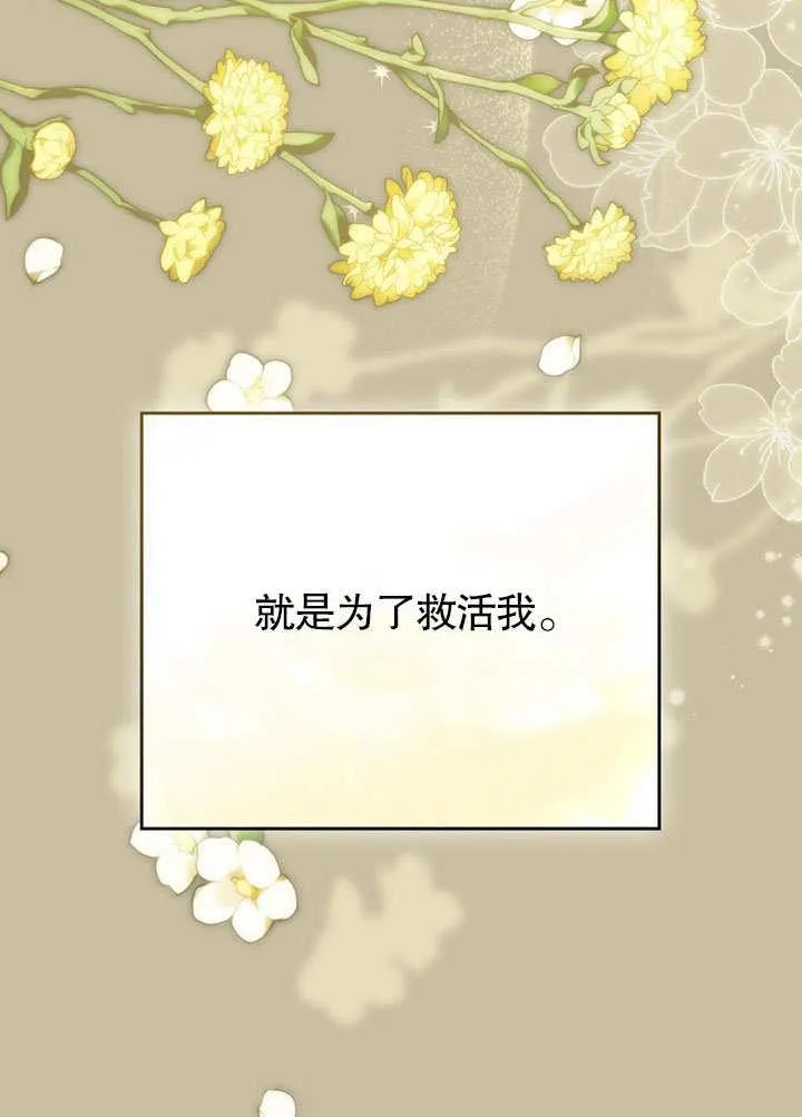 第37话79