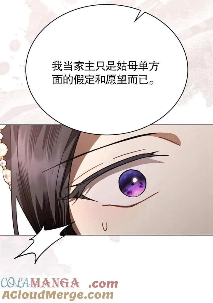 第37话9