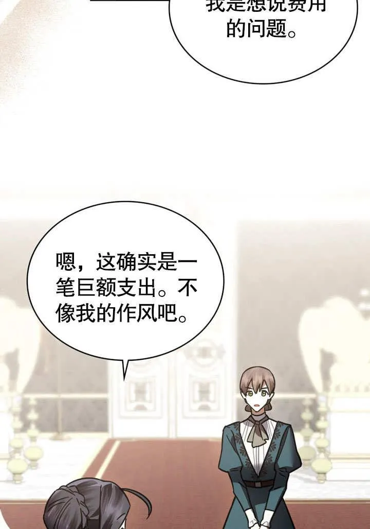 第33话8