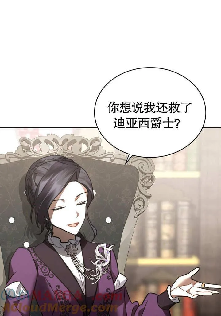 第33话3