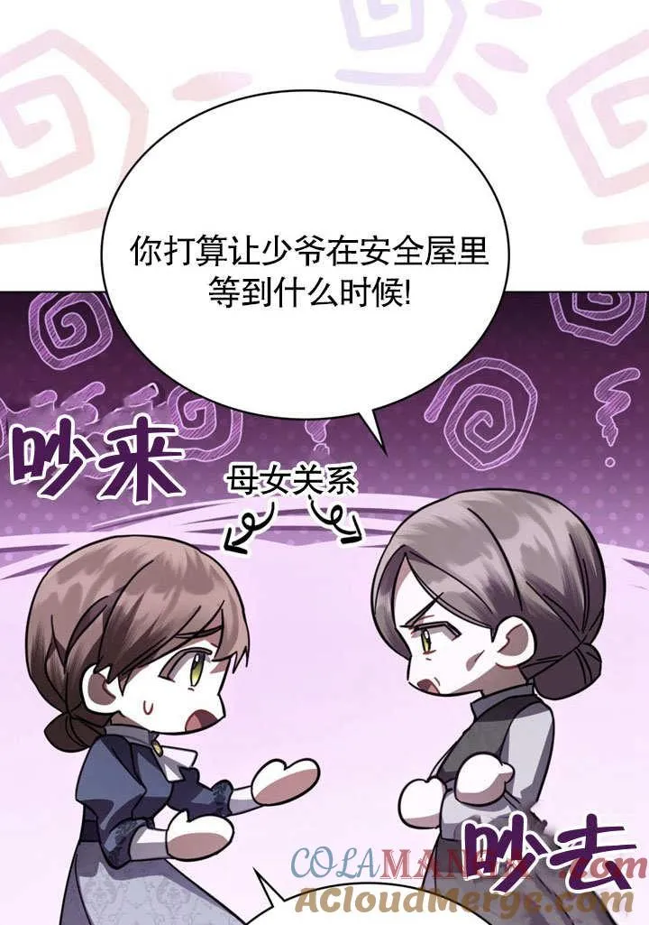第37话6