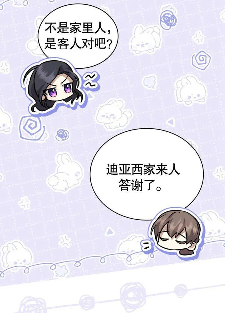 第39话17