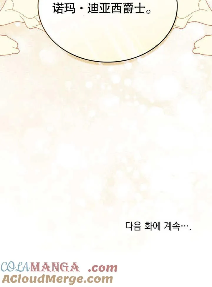 第33话84