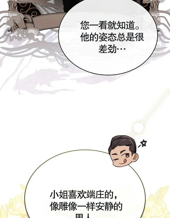 第25话23
