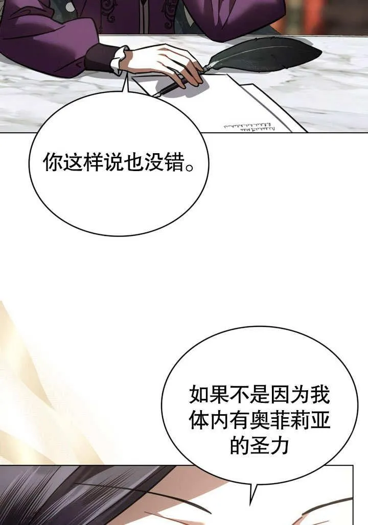 第33话4