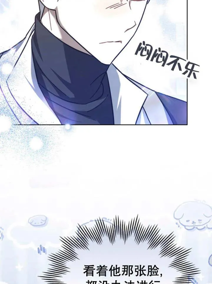 第17话4