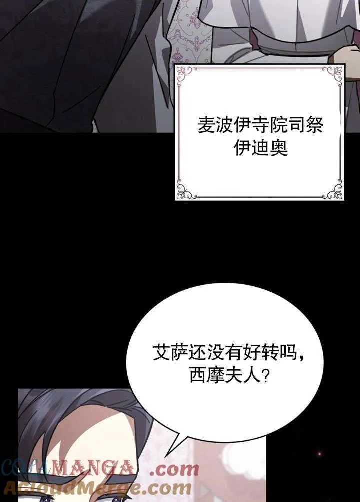 第37话54