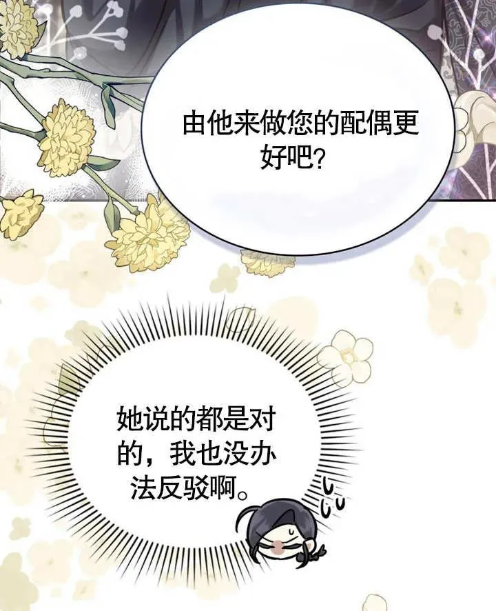 第23话29