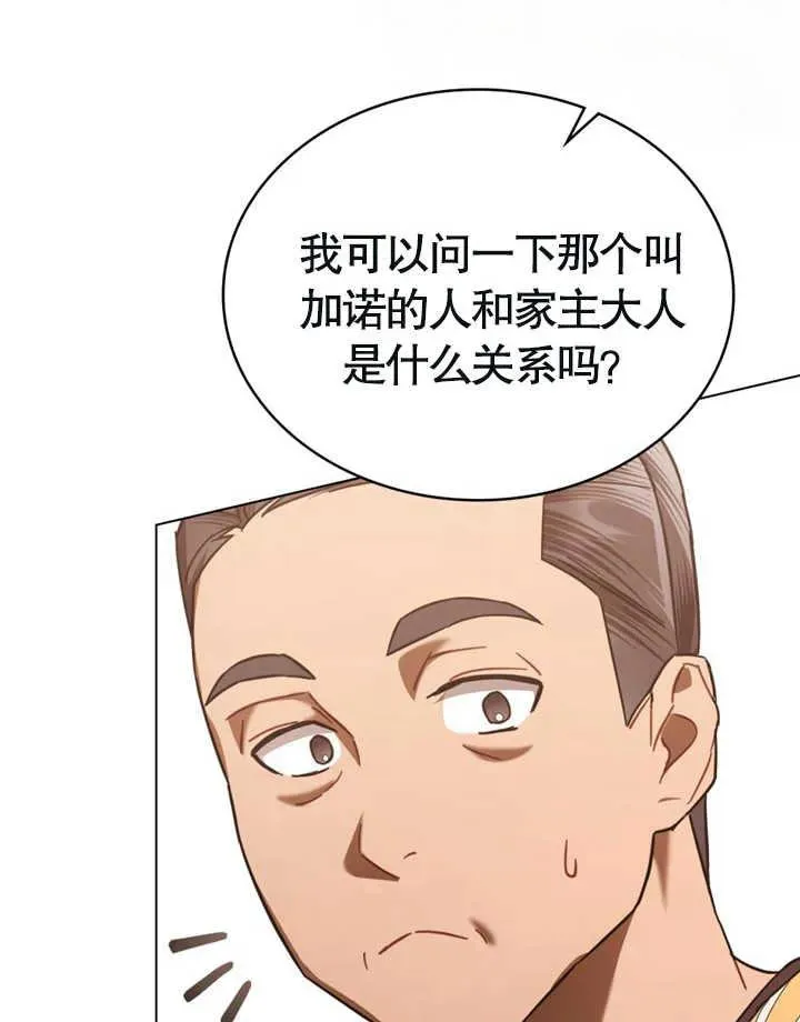 第25话3
