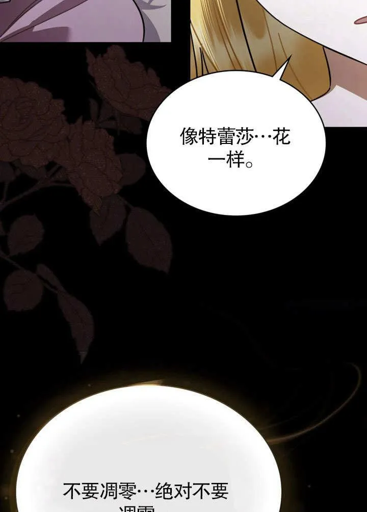 第37话67