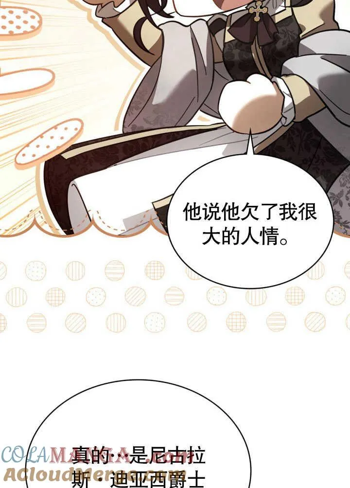 第35话9