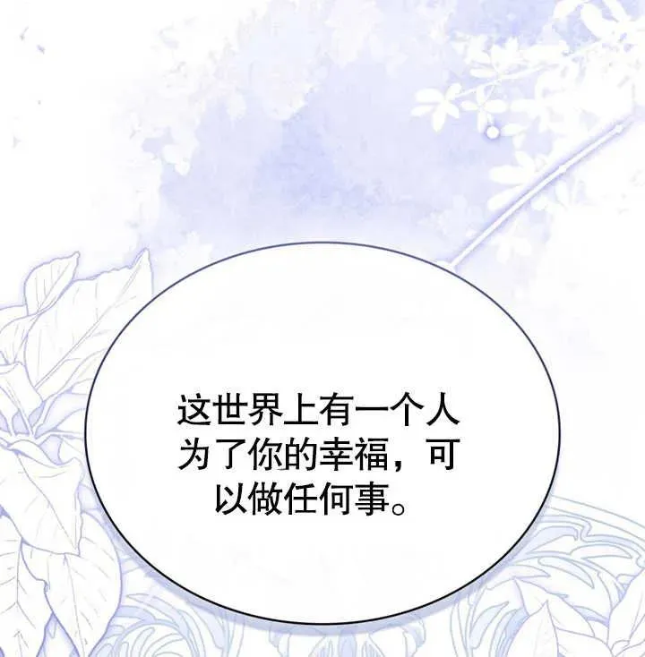 第28话106